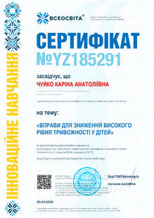 №YZ185291