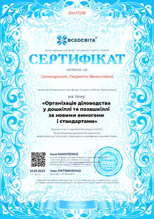 №ZA417238