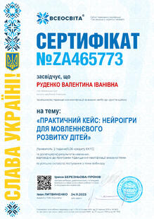 №ZA465773