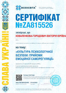 №ZA815526