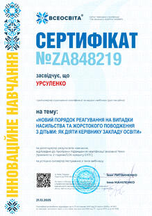 №ZA848219