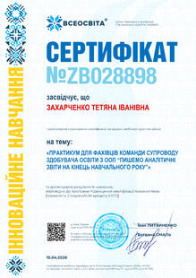 №ZB028898