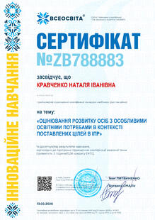 №ZB788883