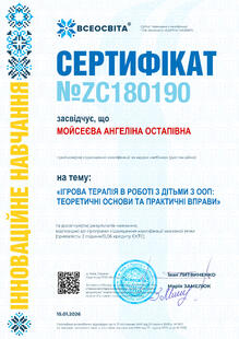 №ZC180190