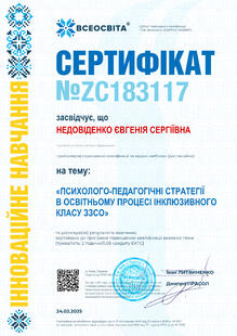 №ZC183117