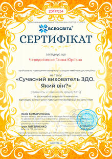 №ZD177254