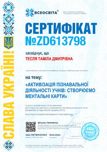 №ZD613798
