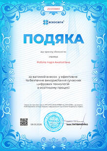 №ZE033883