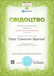 №ZE035394
