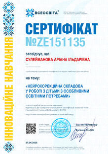 №ZE151135