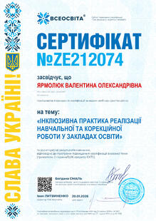 №ZE212074