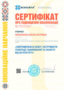 №ZE243691
