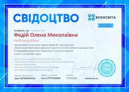 Сторона №1