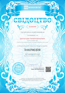 №ZE256399