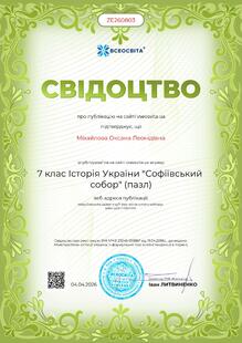 №ZE260803