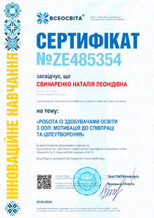 №ZE485354