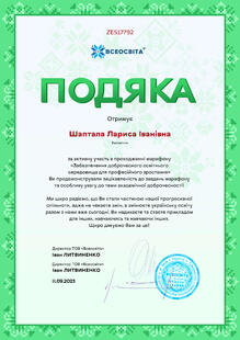 №ZE517792