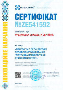 №ZE541592