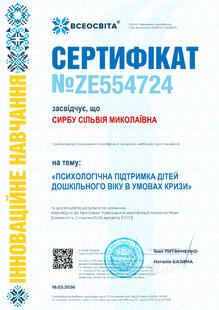 №ZE554724