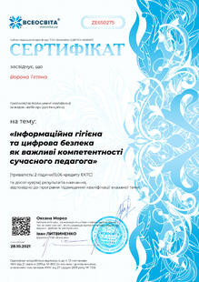 №ZE650275