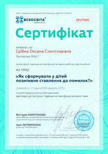 №ZE679983
