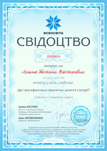 №ZE809824