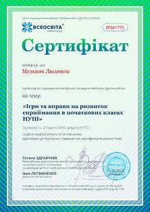 №ZE881755