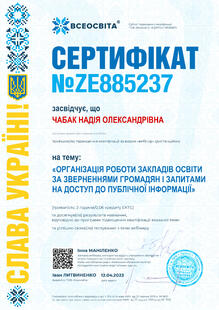 №ZE885237