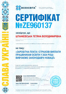 №ZE960137