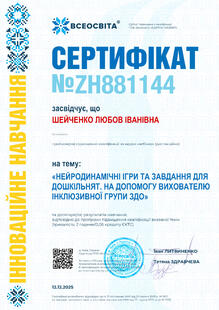№ZH881144