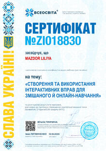 №ZI018830
