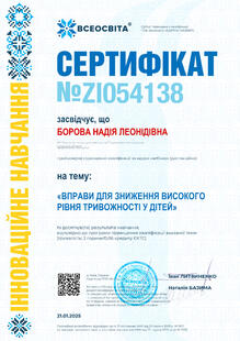 №ZI054138