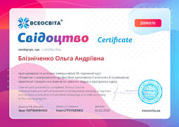 Сторона №1