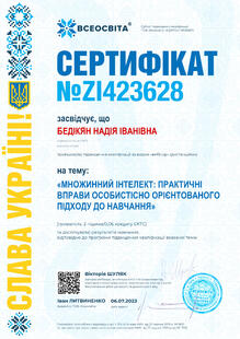 №ZI423628