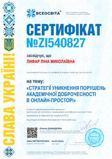 №ZI540827