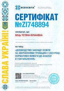 №ZI748894