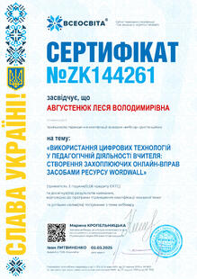 №ZK144261