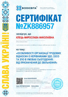№ZK886957