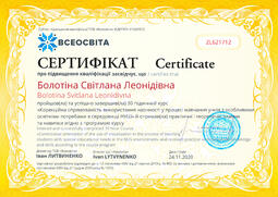 Сторона №1