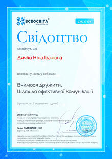 №ZM217474