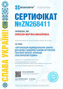 №ZN268411