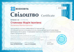 Сторона №1