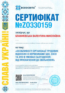 №ZO330159