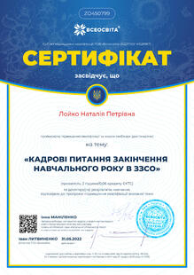 №ZO450799