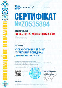 №ZO535894