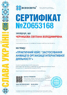 №ZO653168