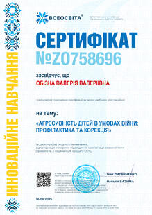 №ZO758696