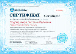 Сторона №1