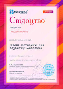 №ZO887262