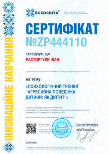 №ZP444110